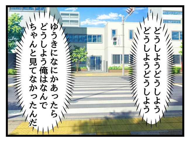 あなたの視線のその先は／神谷もち