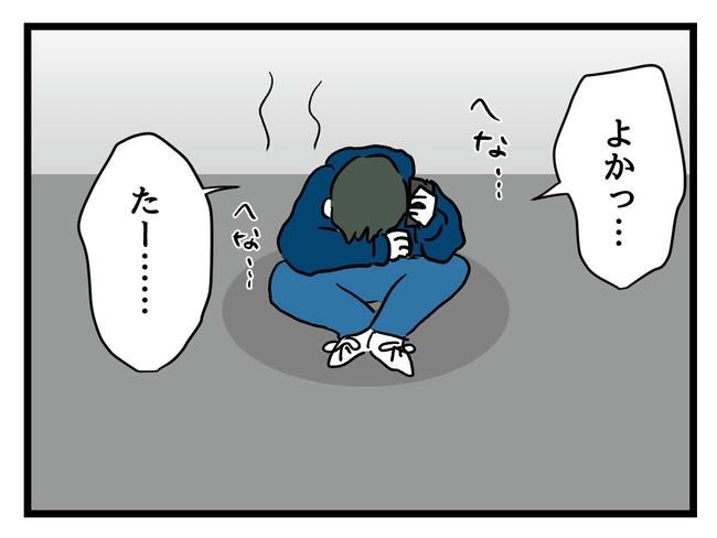 あなたの視線のその先は／神谷もち
