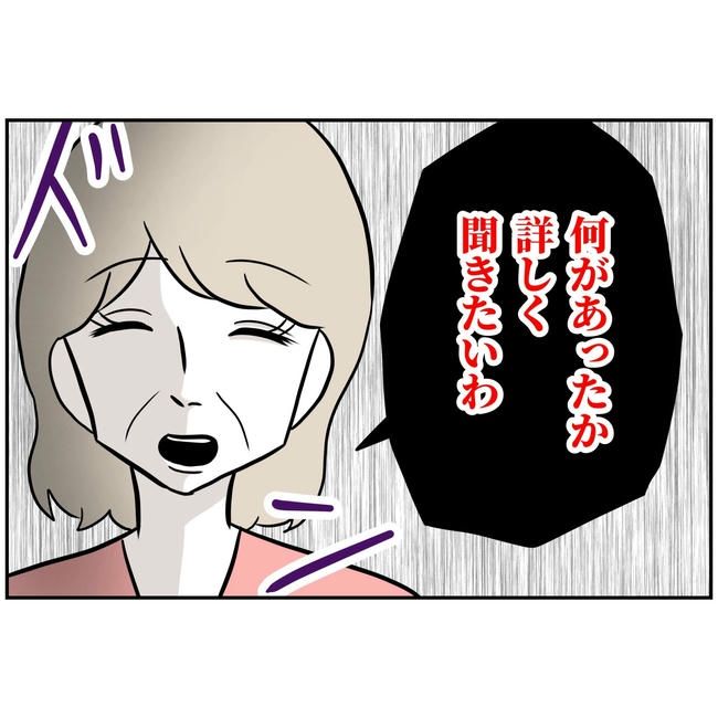 うちの夫は自称起業家！／よういち