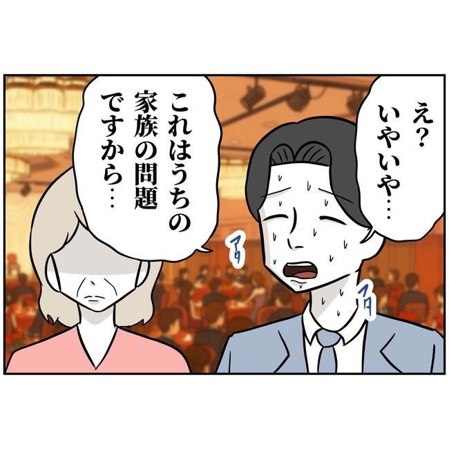 うちの夫は自称起業家！／よういち