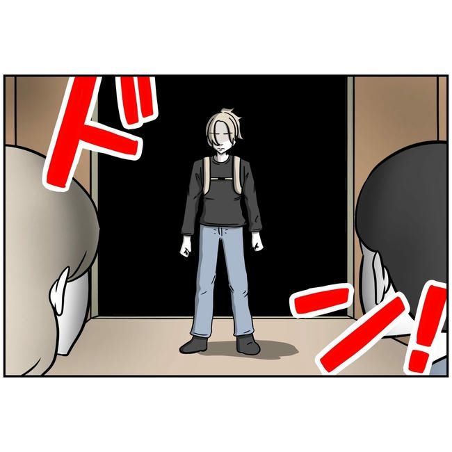 うちの夫は自称起業家！／よういち