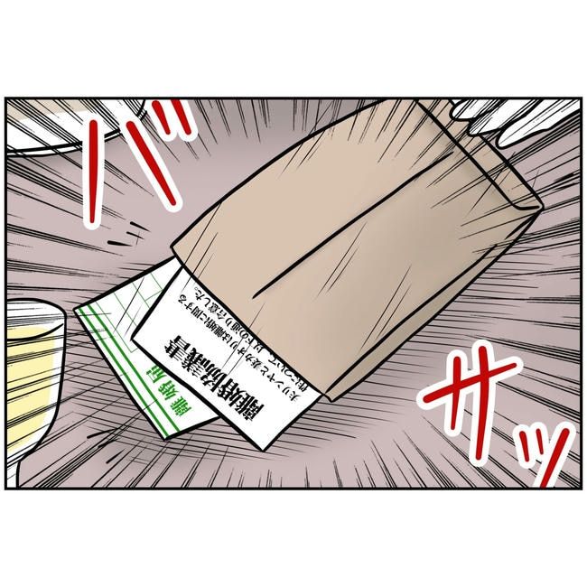 うちの夫は自称起業家！／よういち