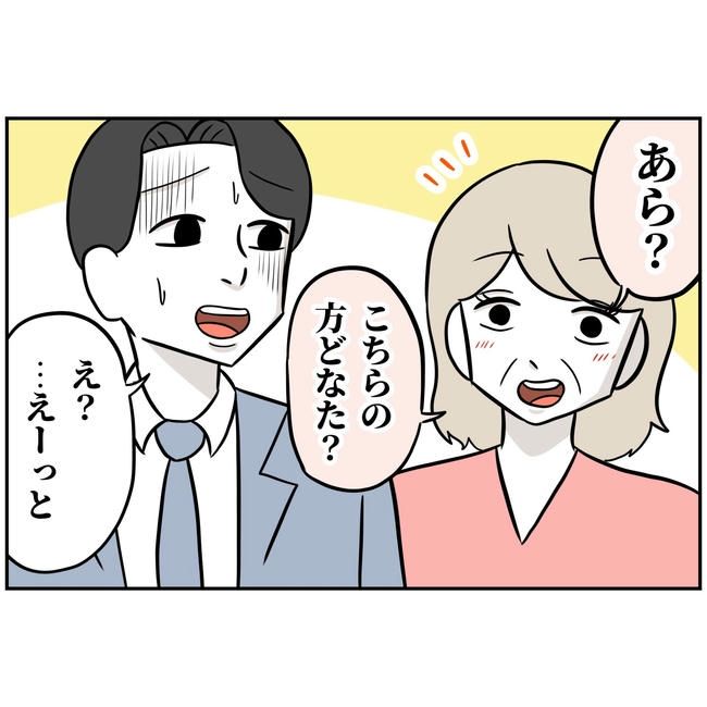 うちの夫は自称起業家！／よういち