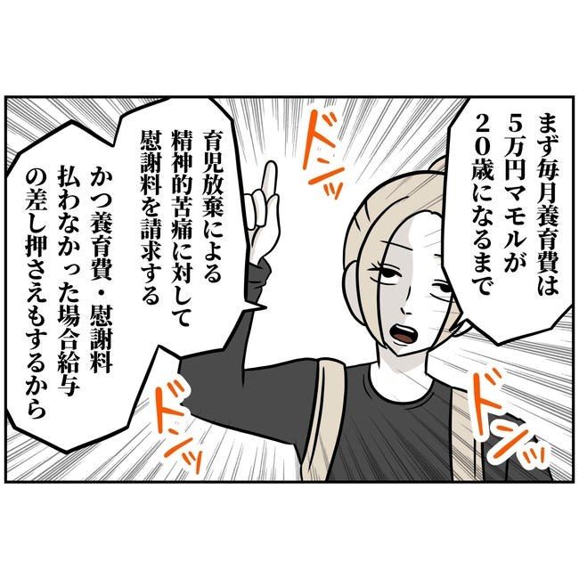 うちの夫は自称起業家！／よういち