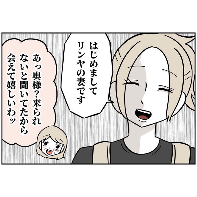 うちの夫は自称起業家！／よういち