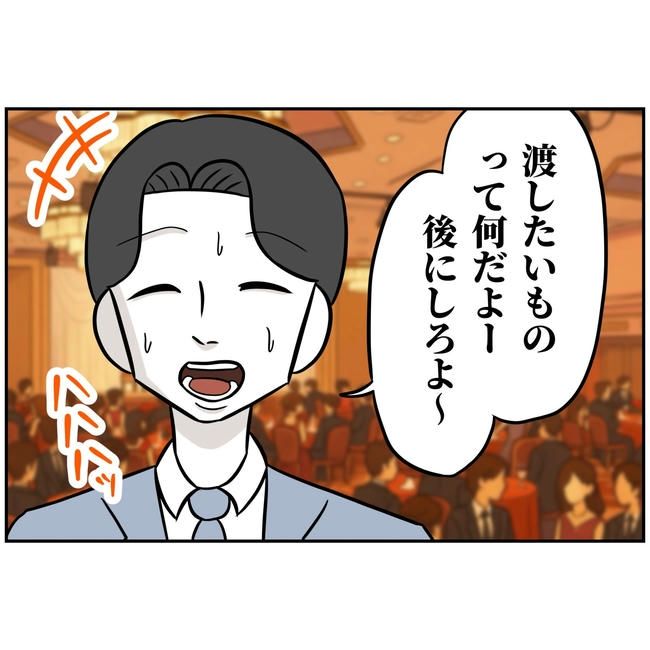 うちの夫は自称起業家！／よういち