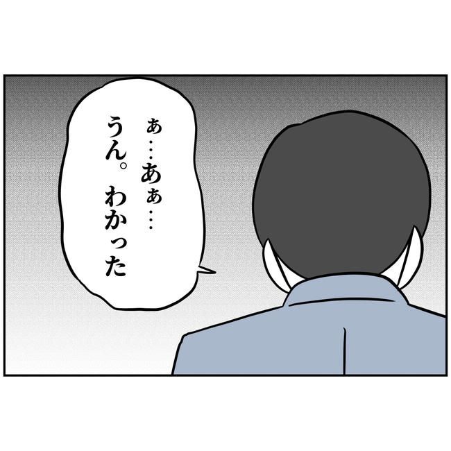 うちの夫は自称起業家！／よういち