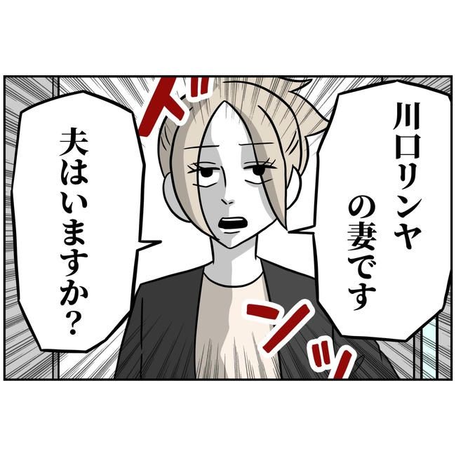 うちの夫は自称起業家！／よういち