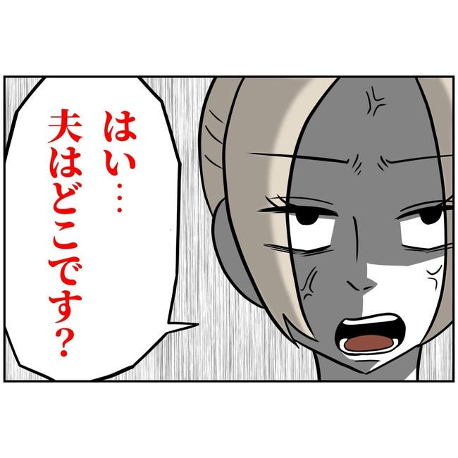 うちの夫は自称起業家！／よういち