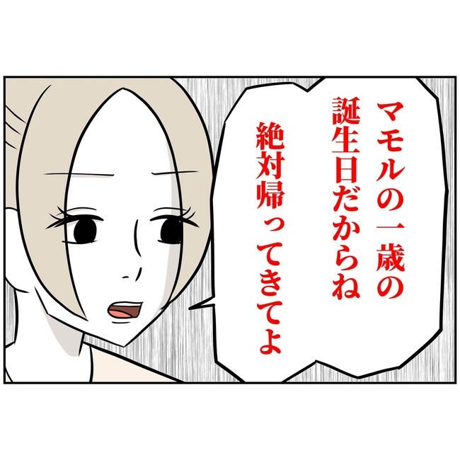 うちの夫は自称起業家！／よういち