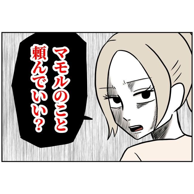 うちの夫は自称起業家！／よういち