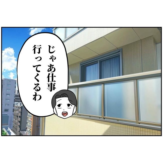うちの夫は自称起業家！／よういち