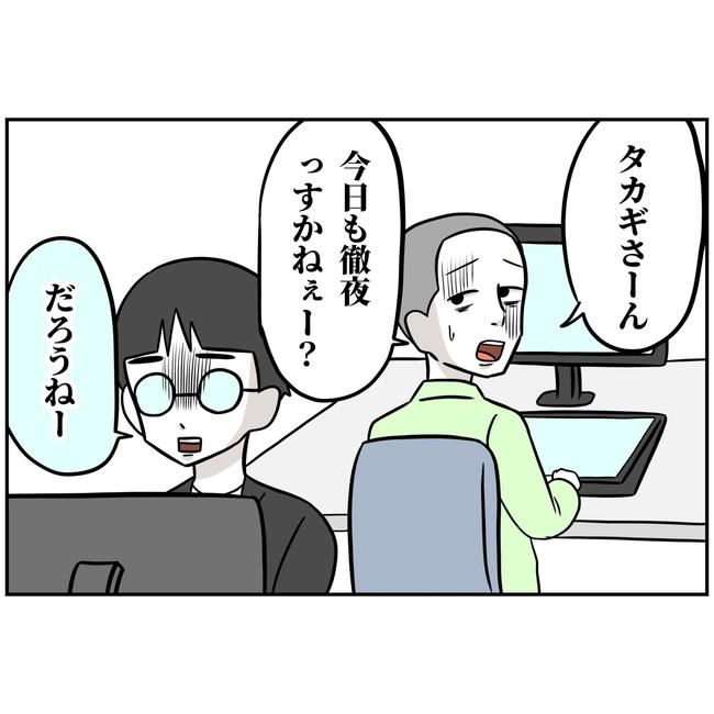 うちの夫は自称起業家！／よういち