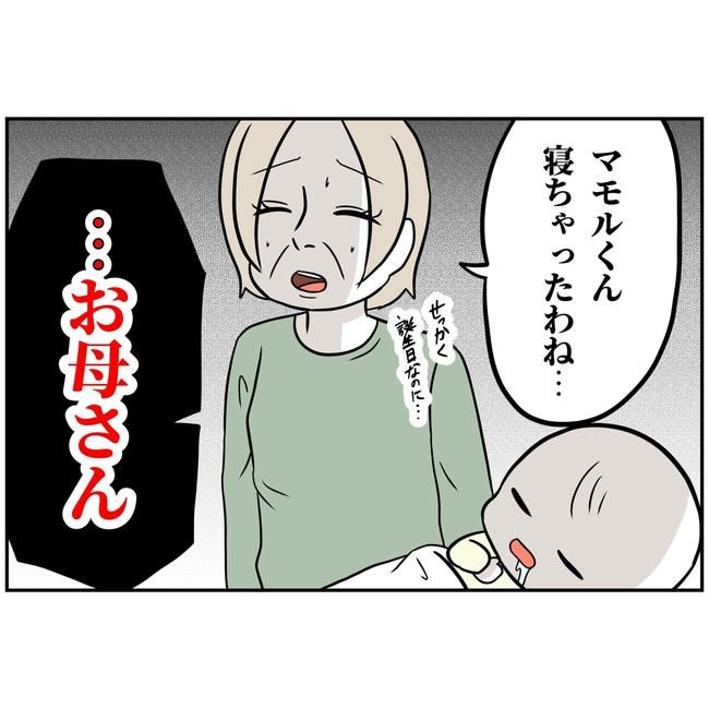 うちの夫は自称起業家！／よういち