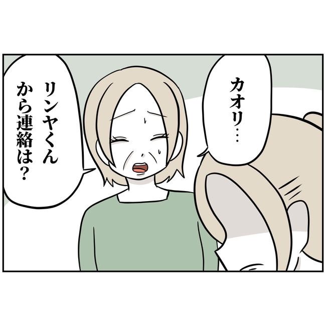 うちの夫は自称起業家！／よういち