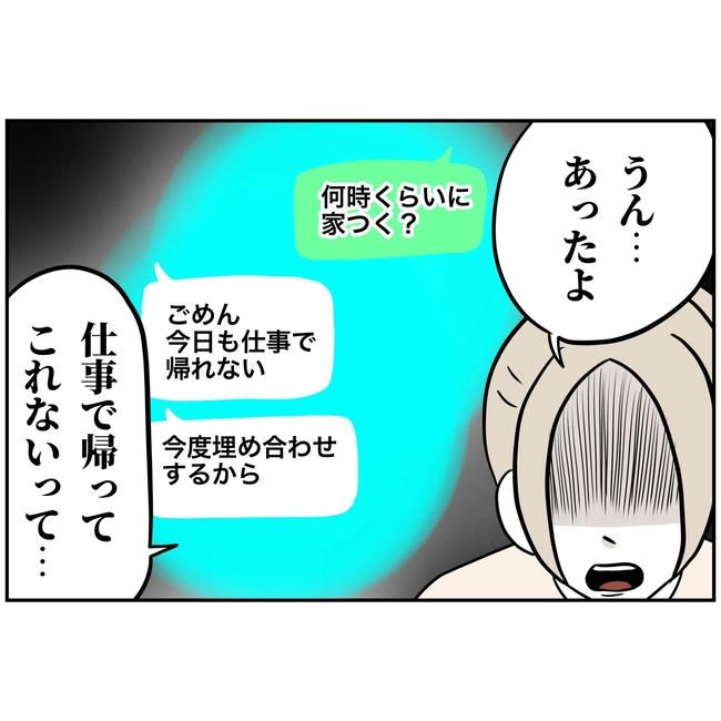うちの夫は自称起業家！／よういち