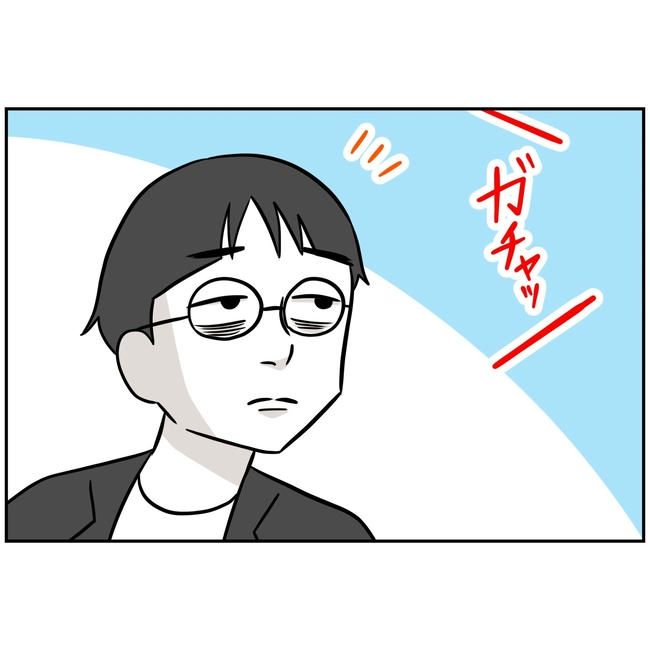 うちの夫は自称起業家！／よういち