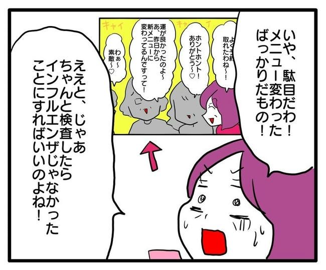 孫の写真でバズる義母／あべかわ