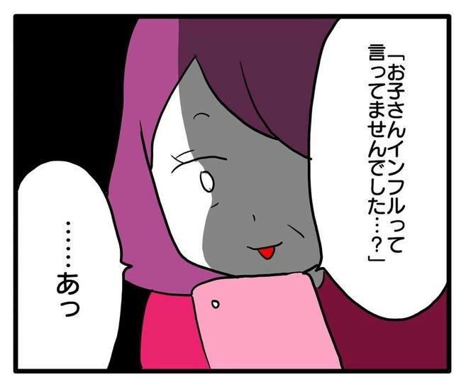 孫の写真でバズる義母／あべかわ