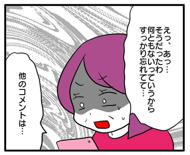 孫の写真でバズる義母／あべかわ