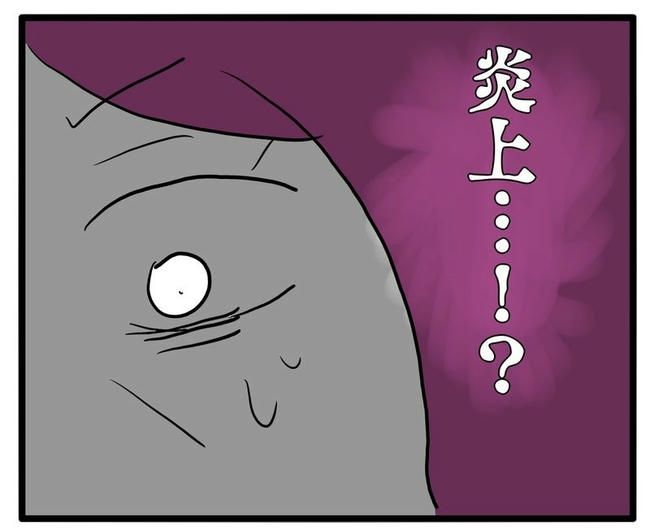 孫の写真でバズる義母／あべかわ