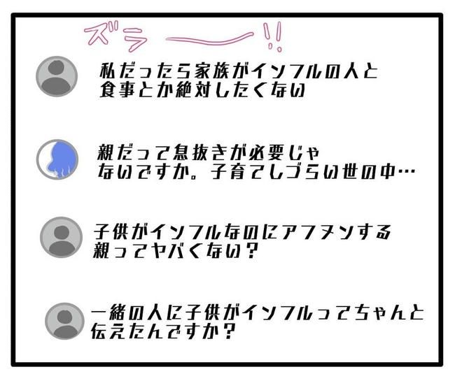 孫の写真でバズる義母／あべかわ