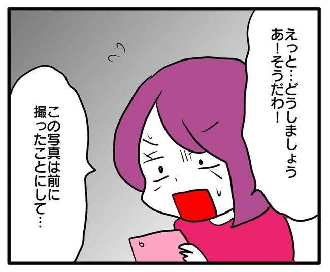 孫の写真でバズる義母／あべかわ