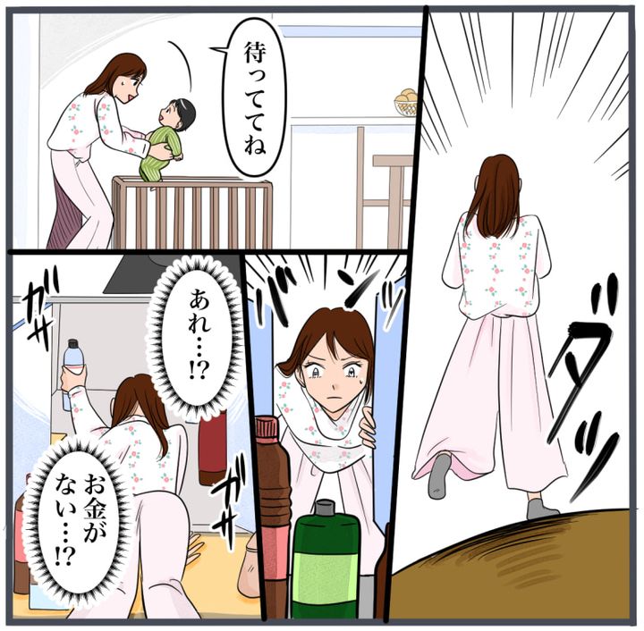 完璧な結婚／きりぷち