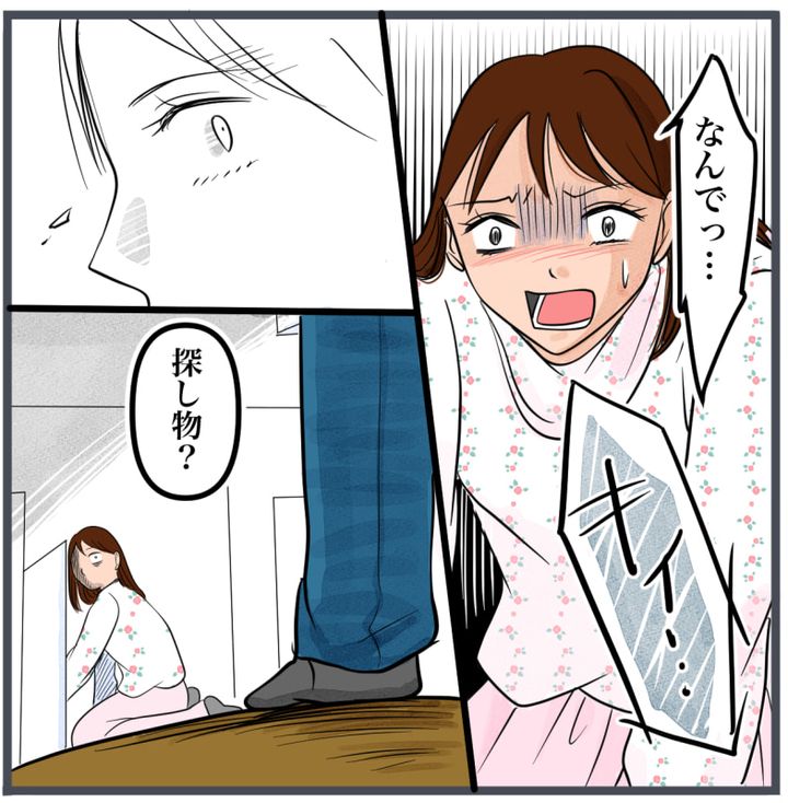 完璧な結婚／きりぷち