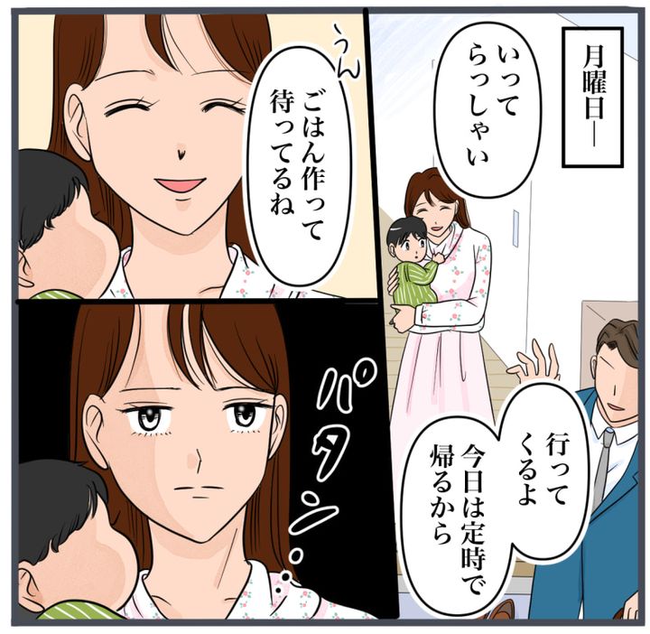 完璧な結婚／きりぷち