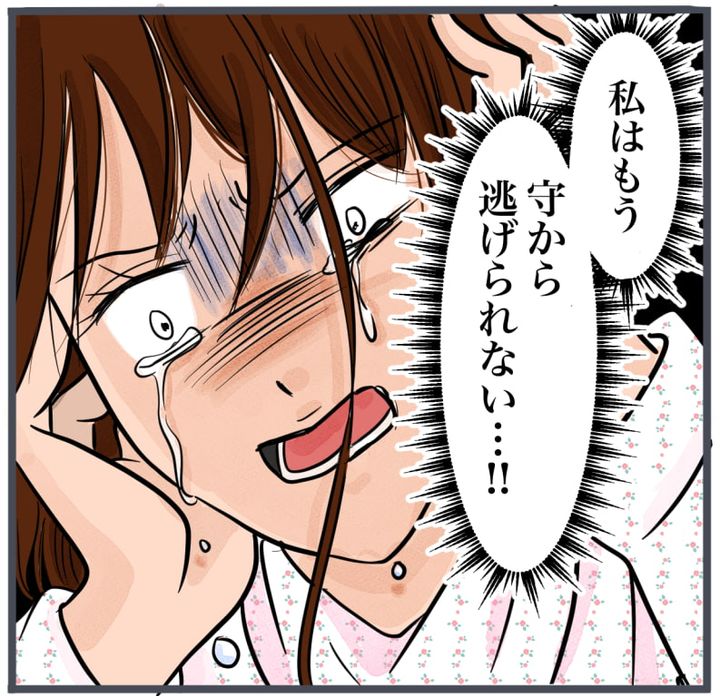 完璧な結婚／きりぷち