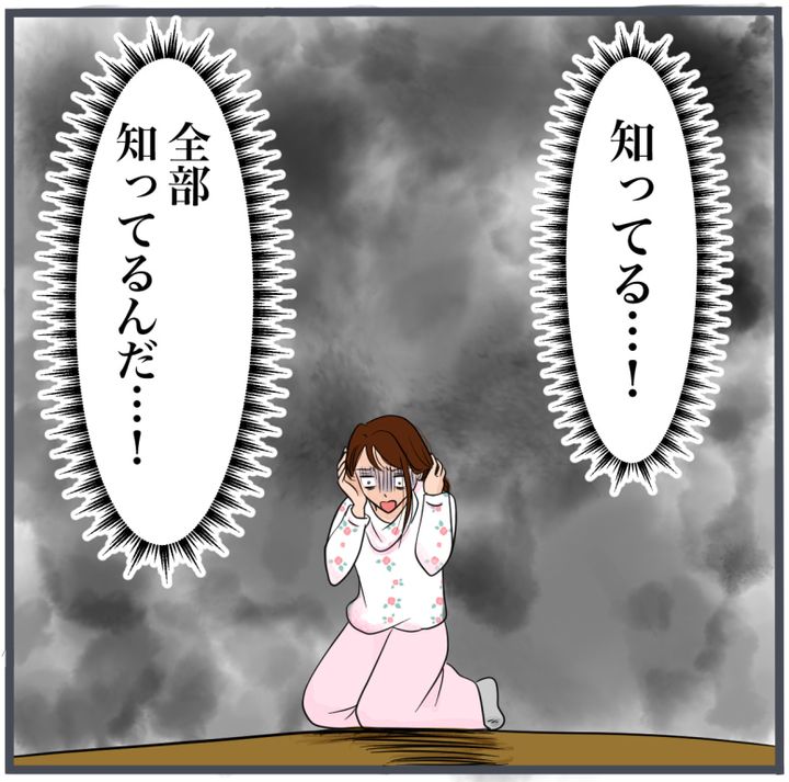 完璧な結婚／きりぷち