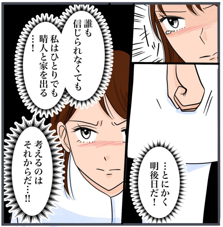 完璧な結婚／きりぷち