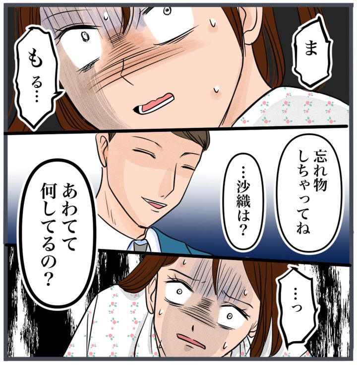 完璧な結婚／きりぷち