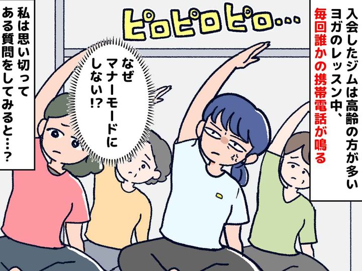 画像: 「マナーモードのやり方知ってますか？」返ってきた言葉に衝撃！ 静寂を破る中年女性の『まさかの答え』