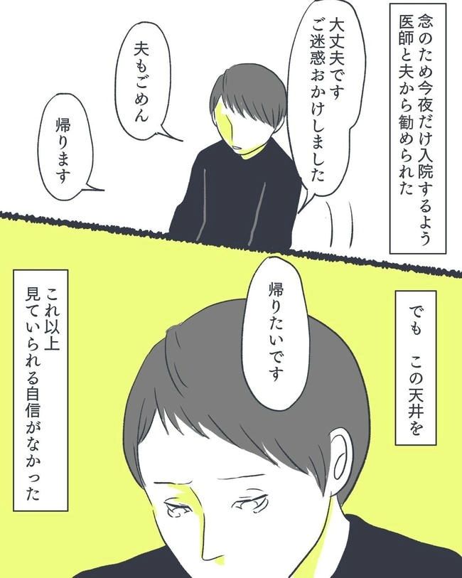 お空に行ったきみのはなし／かばのき