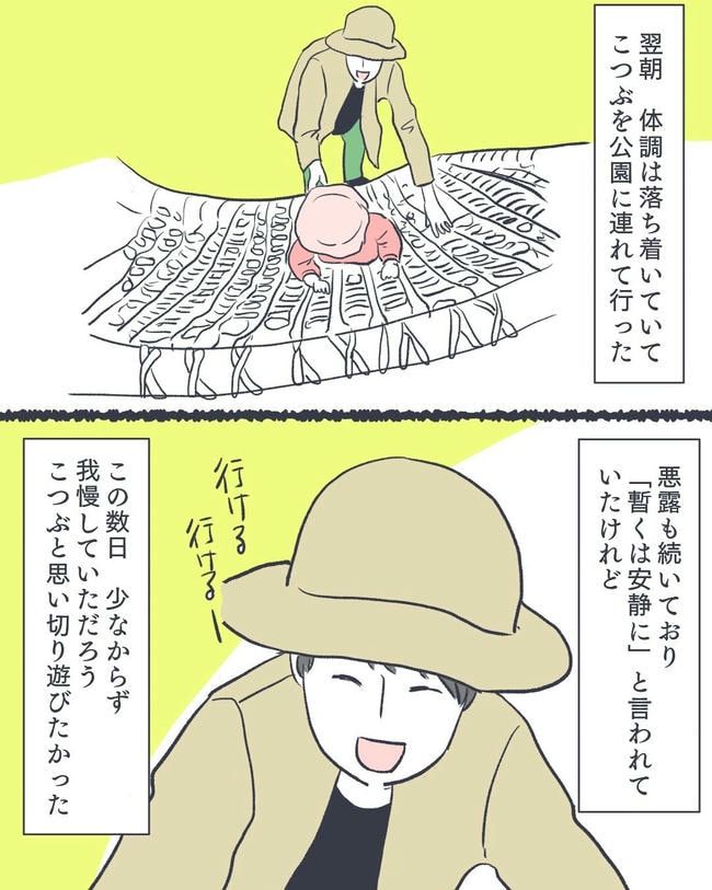 お空に行ったきみのはなし／かばのき