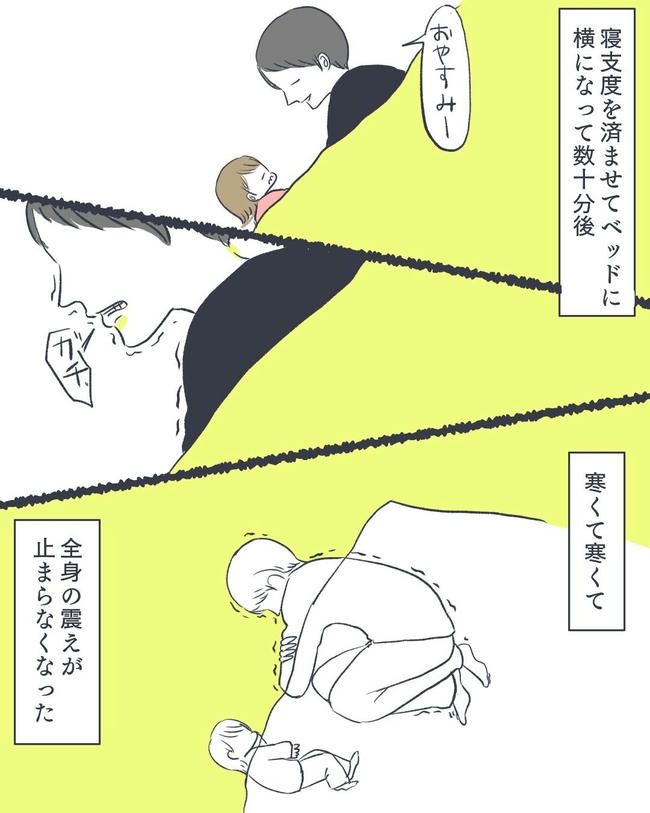 お空に行ったきみのはなし／かばのき