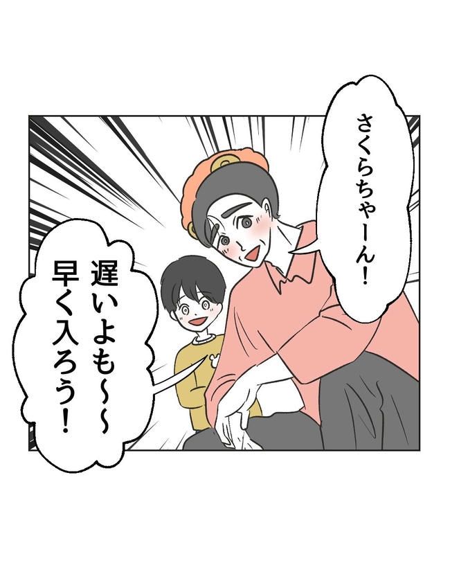 義父へのゾワゾワが止まりません／ミント