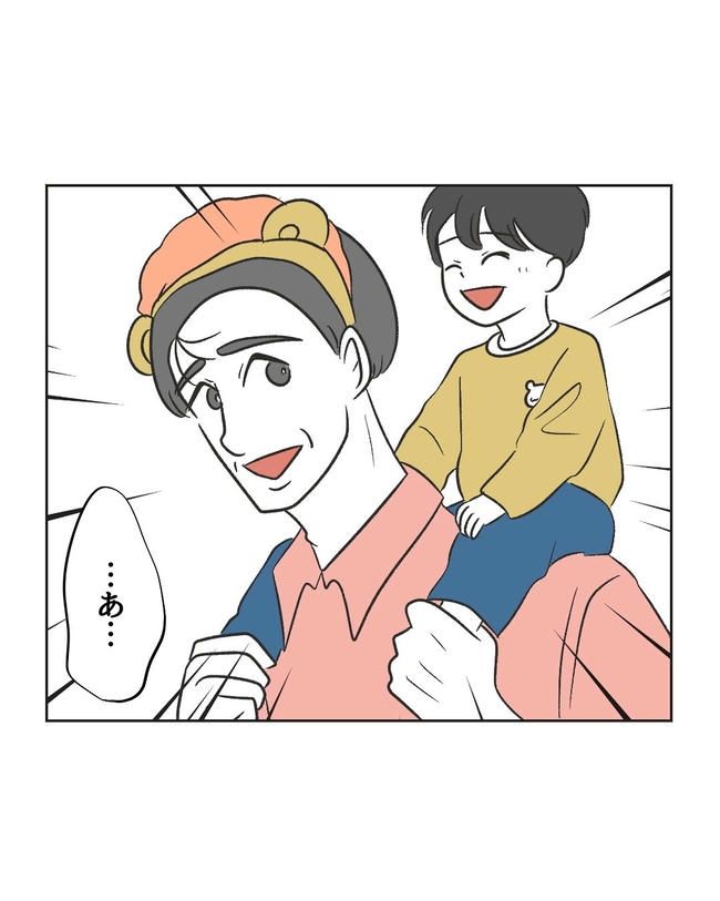 義父へのゾワゾワが止まりません／ミント