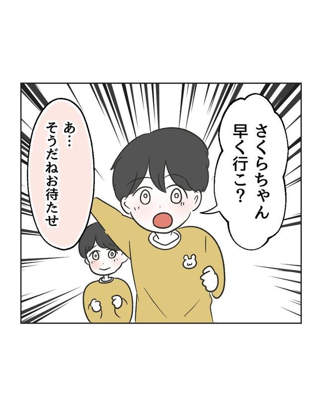 義父へのゾワゾワが止まりません／ミント