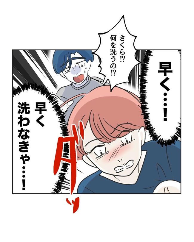 義父へのゾワゾワが止まりません／ミント