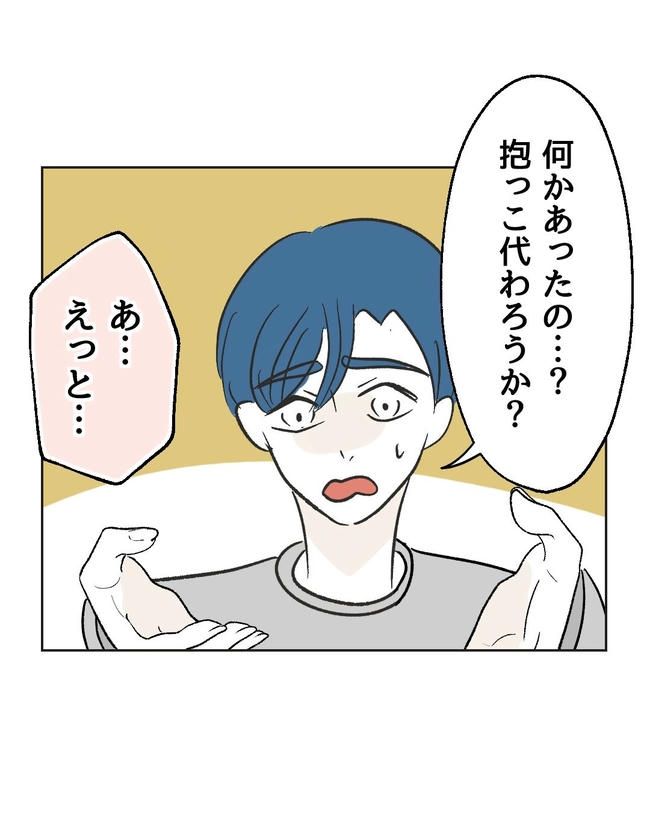 義父へのゾワゾワが止まりません／ミント