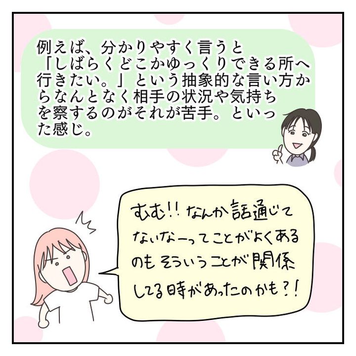 #学校に行きたくない 56