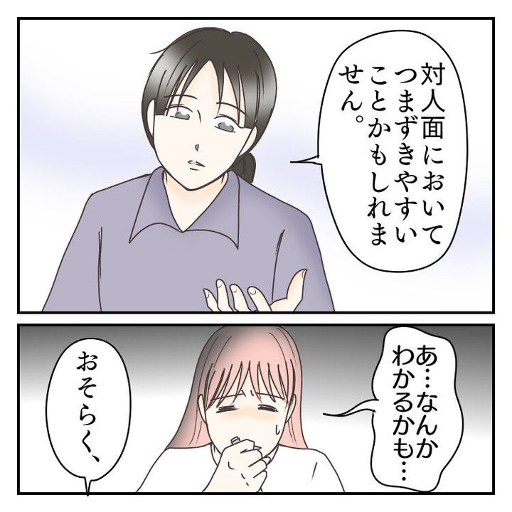 #学校に行きたくない 56