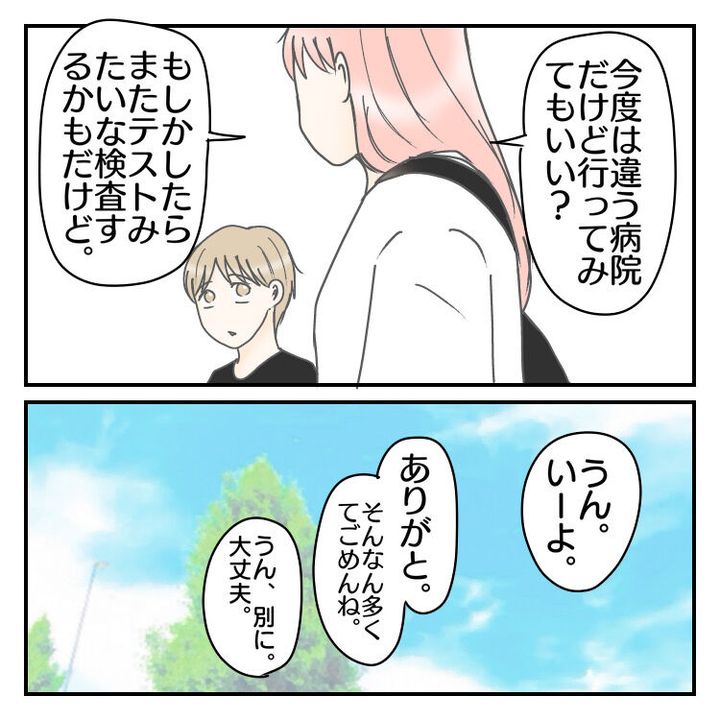 #学校に行きたくない 56