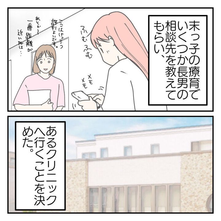 #学校に行きたくない 56