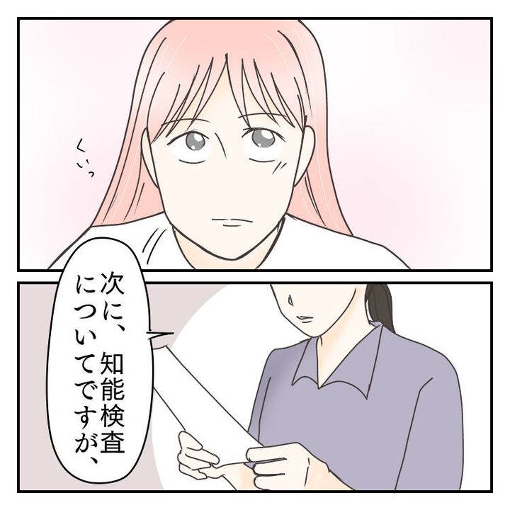 #学校に行きたくない 56