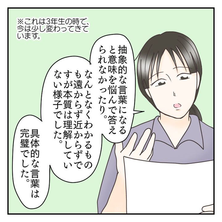 #学校に行きたくない 56