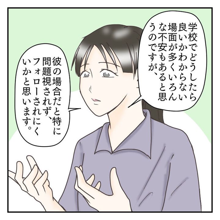 #学校に行きたくない 56